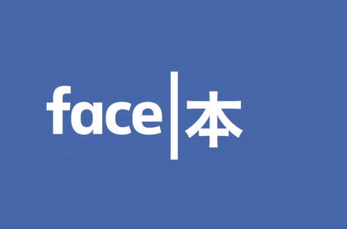 Facebook 1467795856795