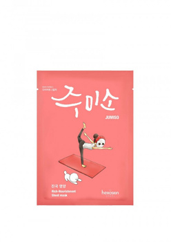 Helloskin maska za obraz za vse, ki imajo občutek, da se njihova koža zateguje in je luskasta. Foto: licila.si