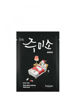 Helloskin negovalna maska za obraz za občutljivo in razdraženo kožo. Foto: licila.si